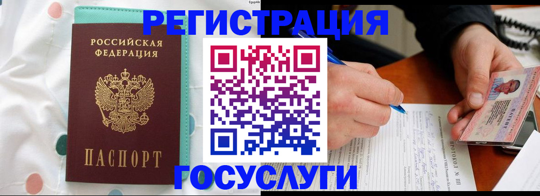 прописка для школы в Воскресенске