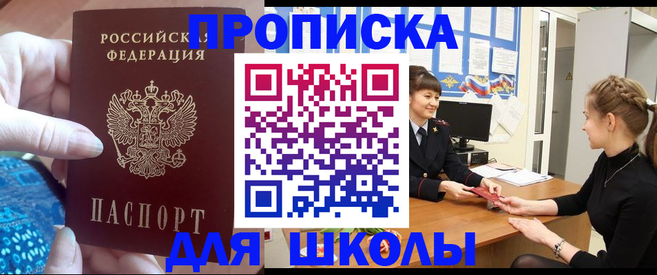 временная регистрация адрес в Воскресенске