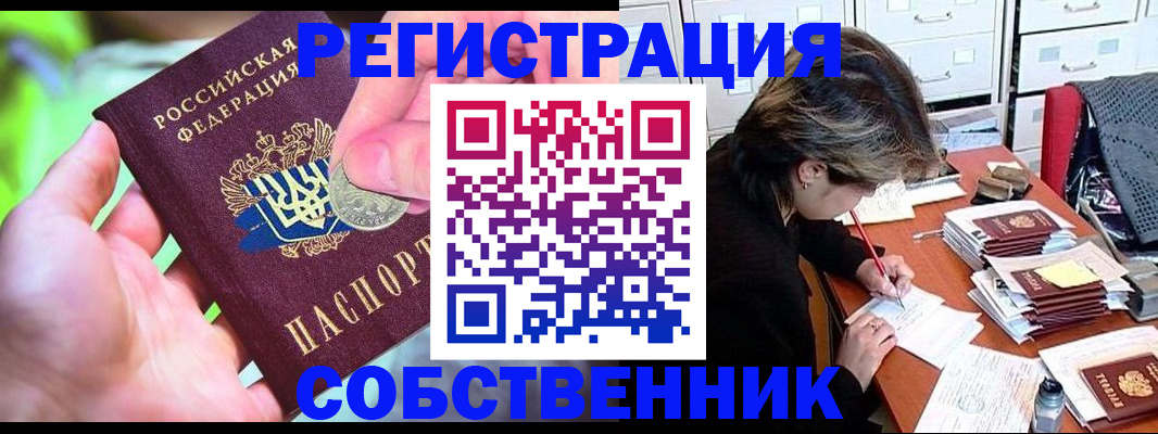 прописка для кредита в Воскресенске