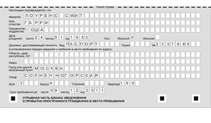 временная регистрация в Воскресенске